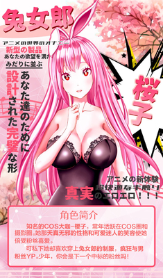 Peach famous device male masturbation device female buttocks mold airplane cup male adult products Bunny girl